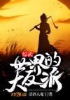 综武世界的大反派