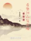 李自成:重整河山复大顺