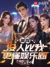 ���飺û�˱��Ҹ�������Ȧ