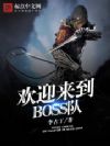 ӭBOSS